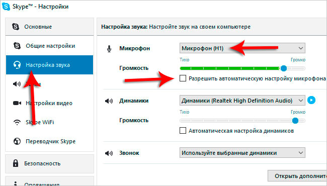 10 шагов настроить Скайп (микрофон, камеру, наушники и другое)