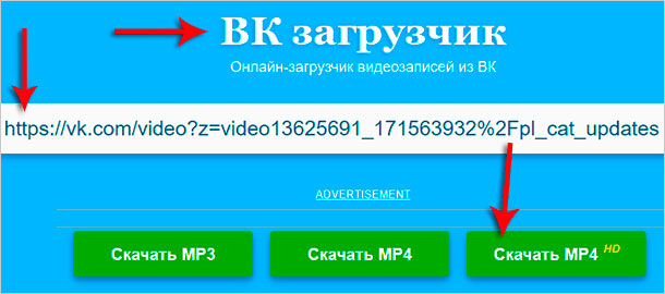 Как скачать видео с ВК на компьютер? 10 способов!