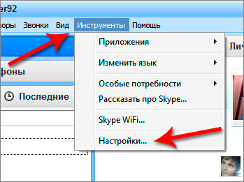 Как удалить переписку в Скайпе?